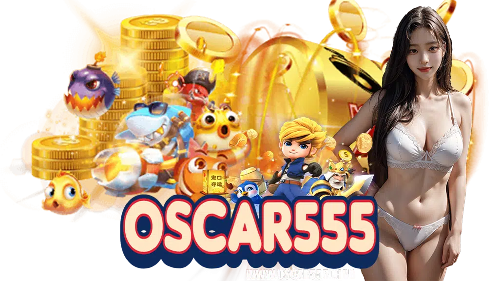 oscar555-สล็อต